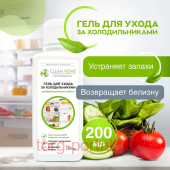 CLEAN HOME ���� ��� ����� �� �������������� ������������� 200��