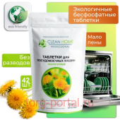 CLEAN HOME �������� ��� ������������� ����� 42��