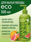 Green Love    500  