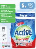   ACTIVE Poly Wash  , 5