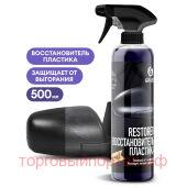   Grass "Restorer", 500 