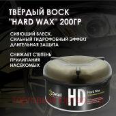   Detail Hard Wax, 200 
