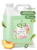  "EVA" fruit fusion  5