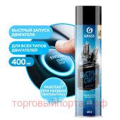     Grass "Quick Start" 400 