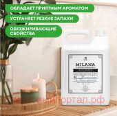    Milana Perfume Professional 5