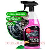   Grass Engine Cleaner, 600 