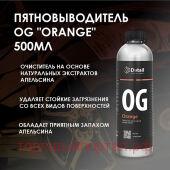  Detail OG Orange, 500 