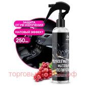 -  Grass Polyrole Matte  , 250 